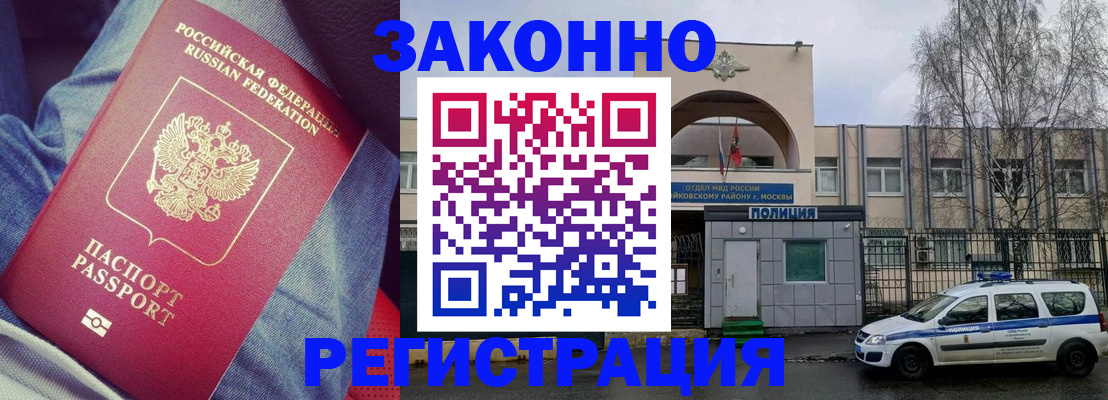 временная регистрация собственник в Мончегорске