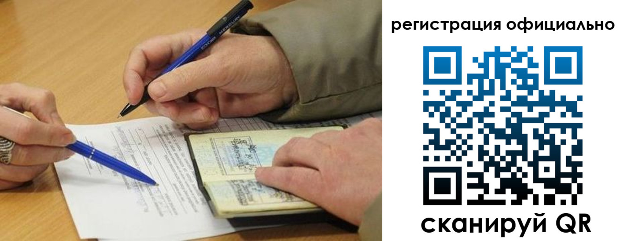 временная регистрация недорого в Мончегорске