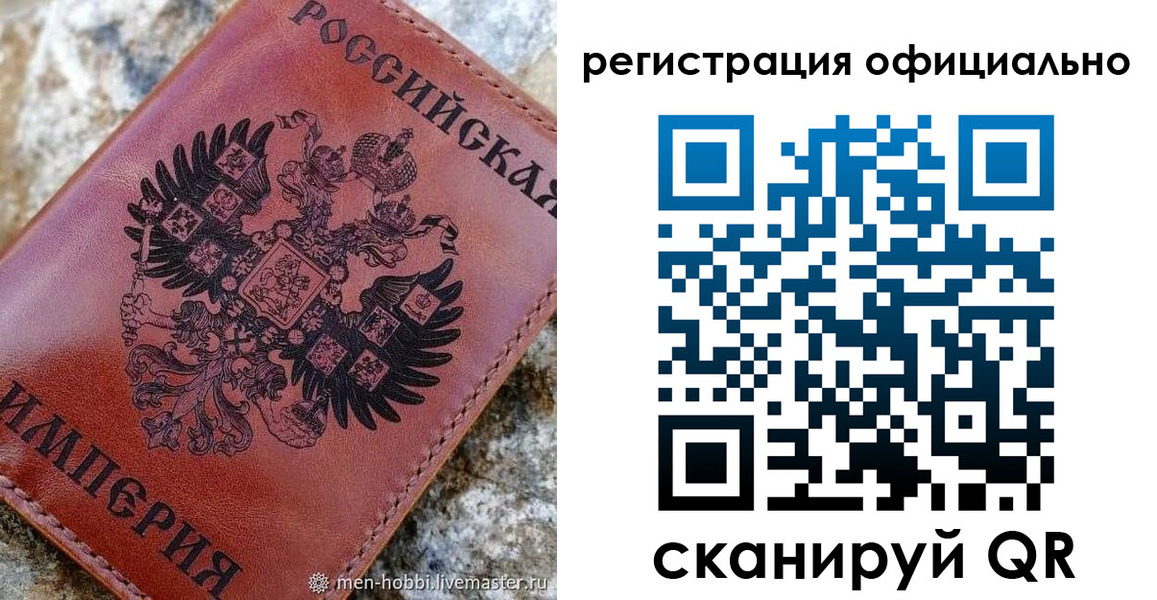 временная регистрация законно в Мончегорске