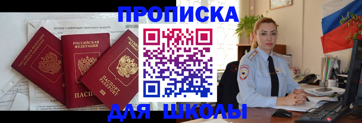 регистрация в Мончегорске