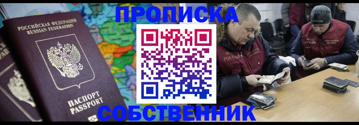 временная регистрация гарантия в Мончегорске