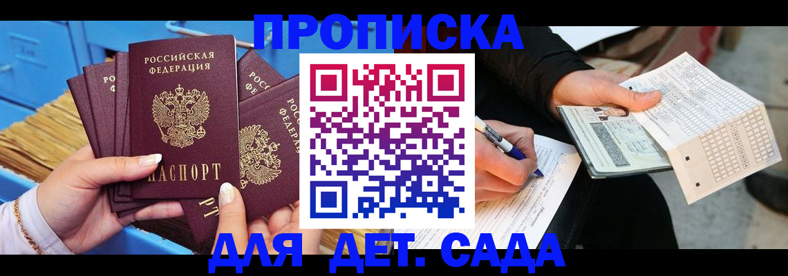 временная регистрация надежно в Мончегорске